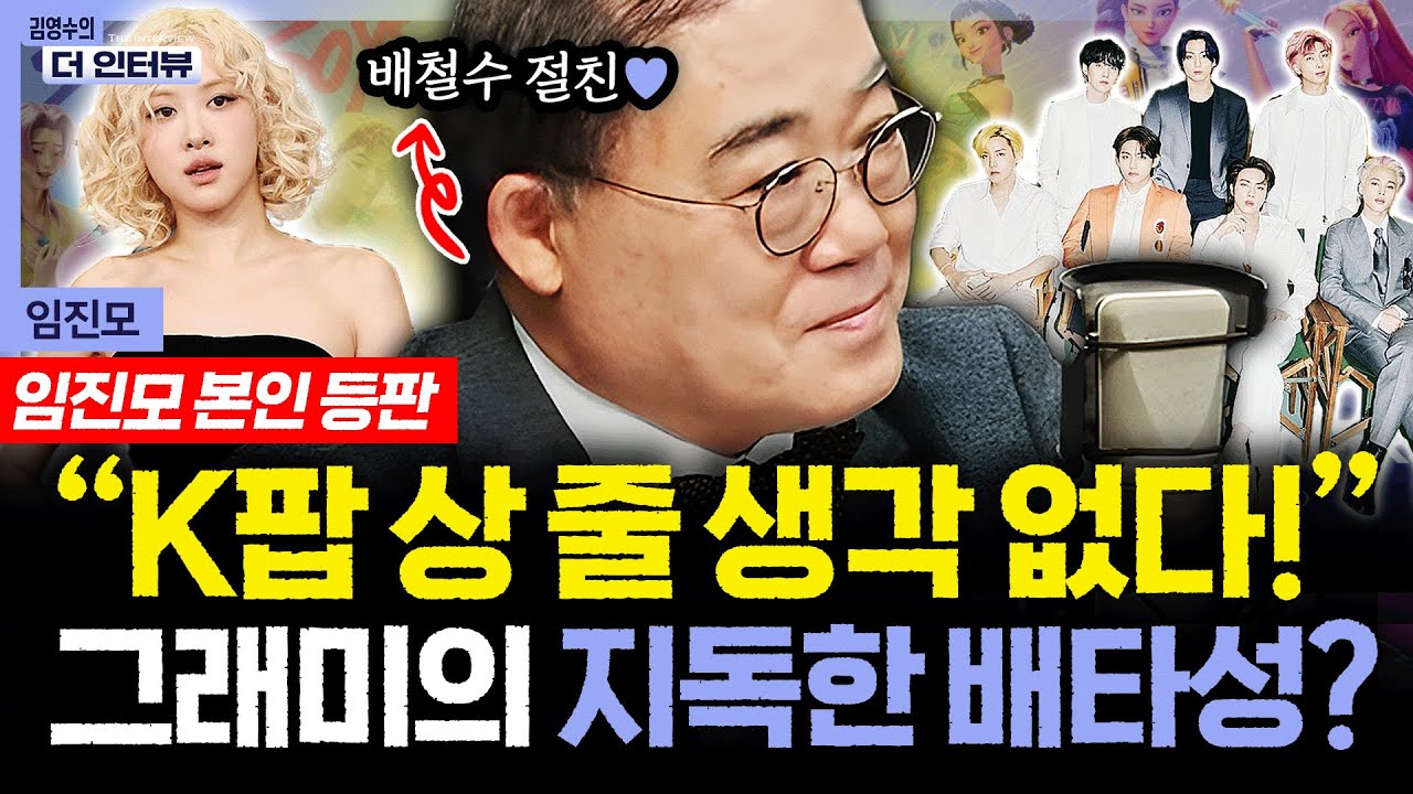 [The Interview] Lim Jin-mo, a critic with 30 years of experience, says, 