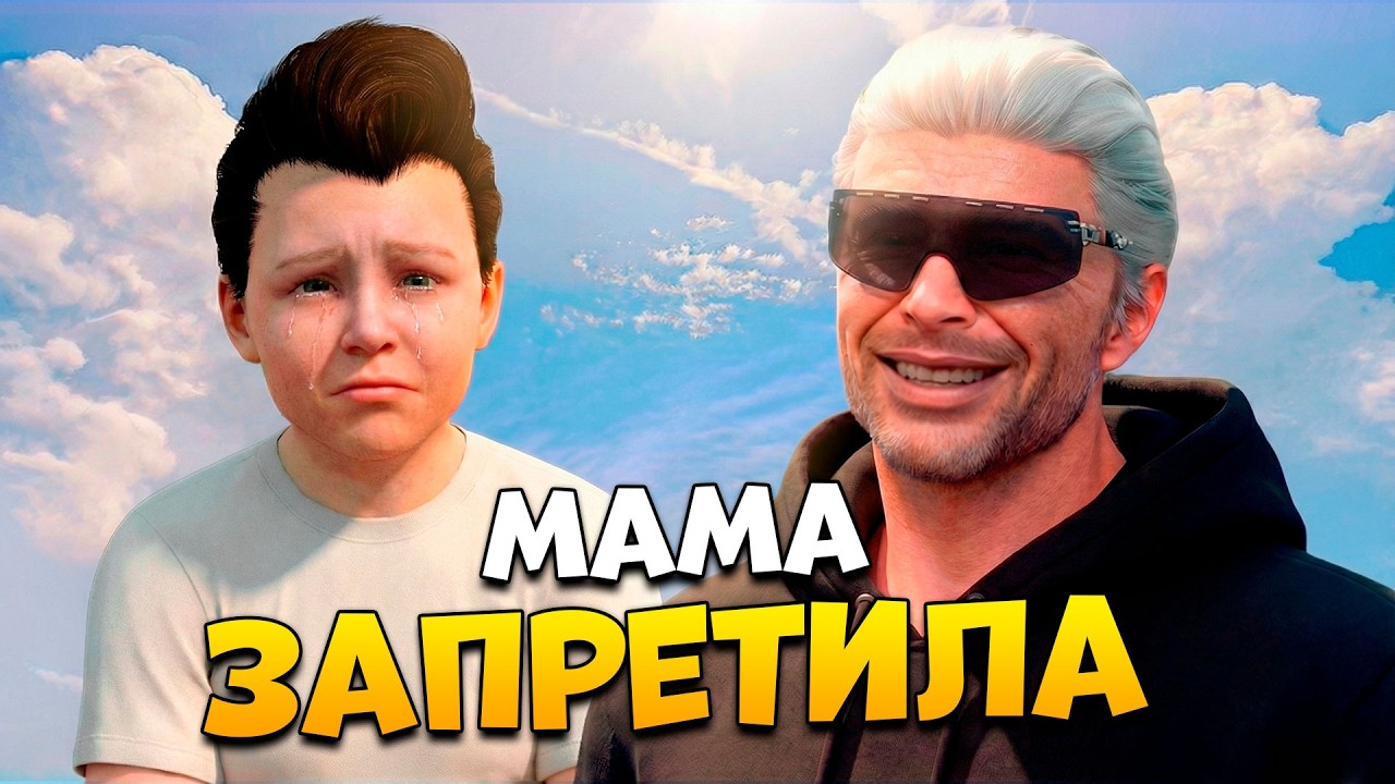 МАМА ЗАПРЕТИЛА ИГРОКУ ПРОХОДИТЬ ПРОВЕРКУ НА GTA 5 RP / MAJESTIC RP