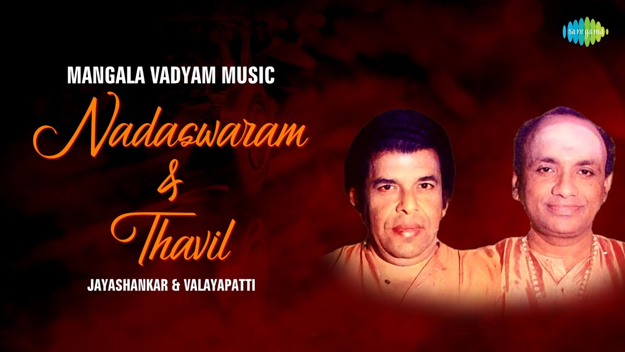 Mangala Vadyam Music | Nadaswaram & Thavil | Jayashankar, Valayapatti | Carnatic Instrumental Music