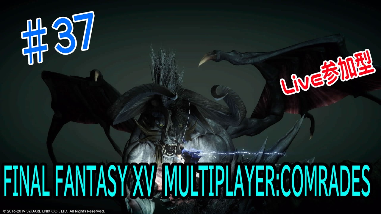 [FF15戦友]戦友配信！！［声あり］ #37