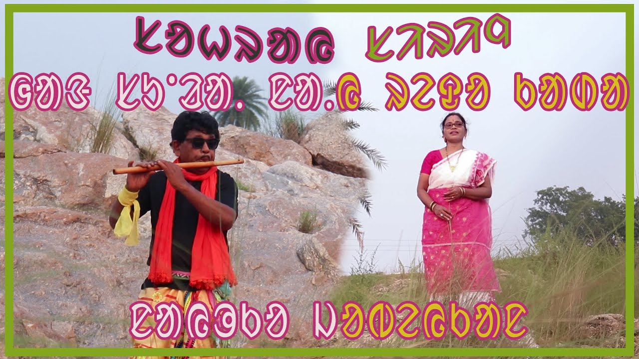 sanwaritv new santali traditional | sahrai song | gang sura nai redo kada nayoko jodeyakan || sohray