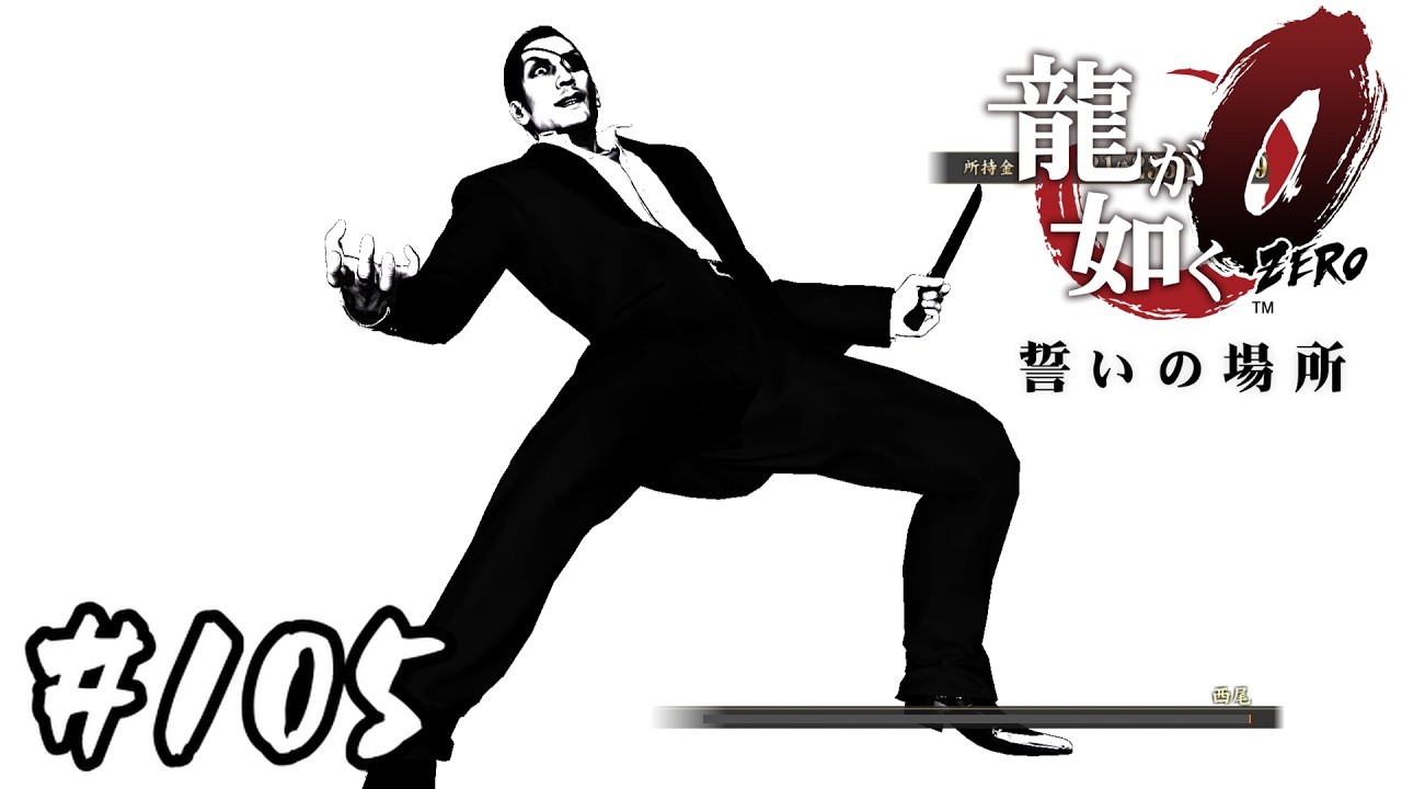 水商売アイランド、決着！！【龍が如く0 誓いの場所】#105