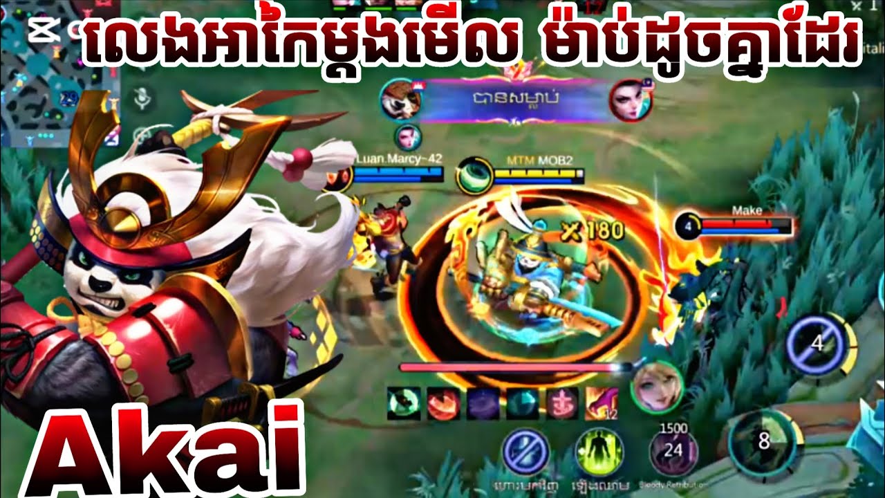 លេងអាកៃក៏ខ្លាំង ដែរ 20 kills 😱🔥#akai #akaimlbb #akaimobilelegend #akaigameplay #akaiprofessional 