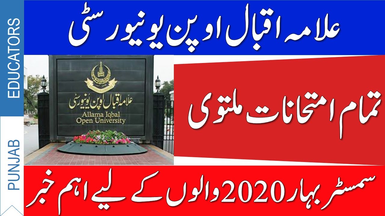 All Exams are Postponed | AIOU Exams Cancel News 2020