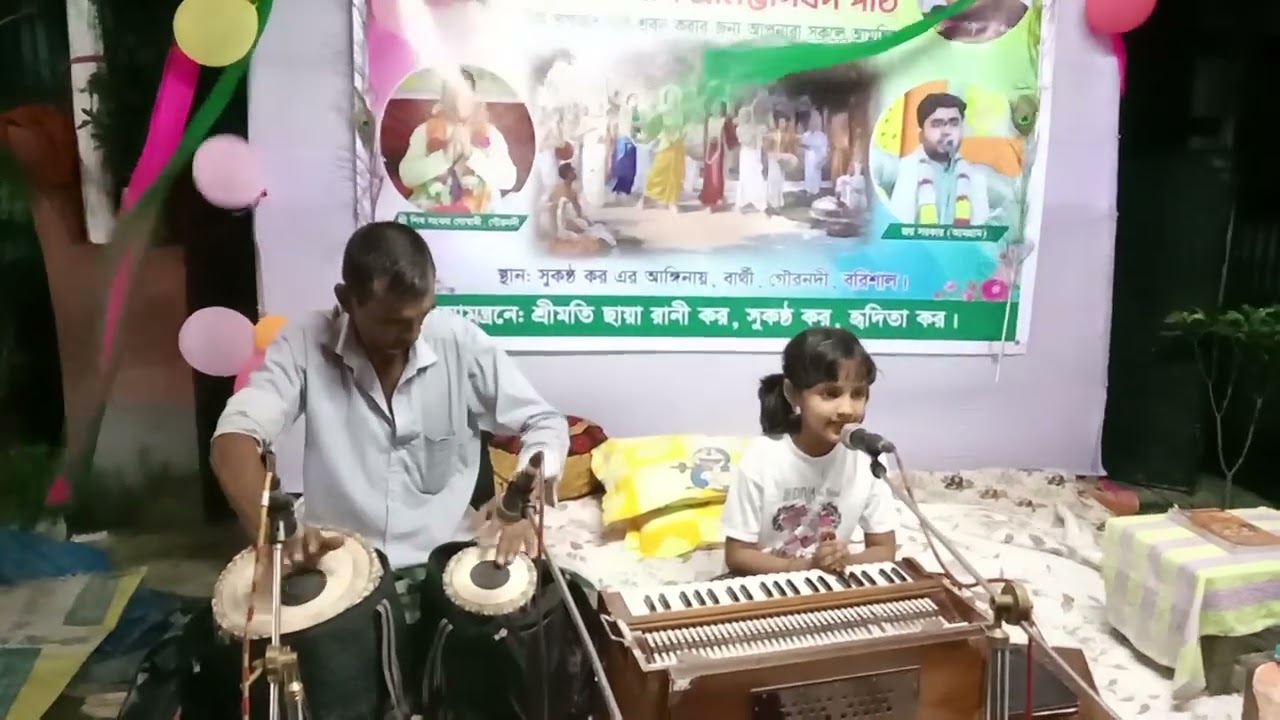 হৃদিতা কর গিতা পাট