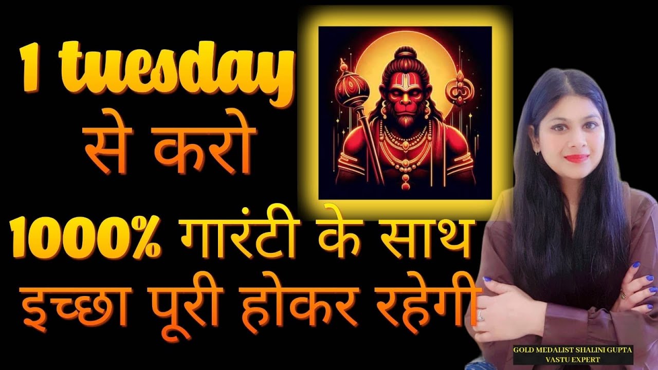 सिर्फ़ 11 दिन करने के बाद खुद जादू होता देखोगे-POWERFUL HANUMAN RITUAL WORKS 1000% HANUMAN MAGIC