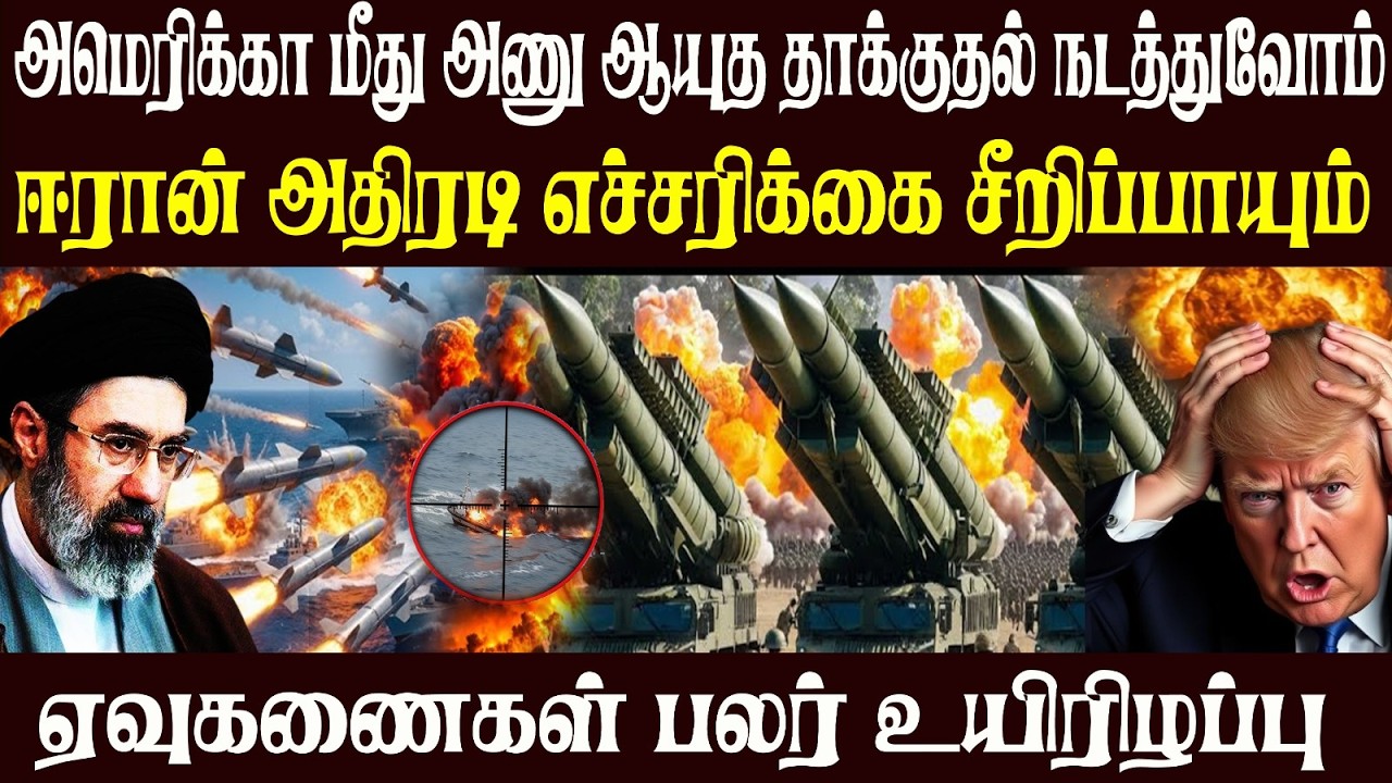 Today World News 20.08.2026 | | இன்றைய முக்கிய செய்திகள் | Akilam media world news update