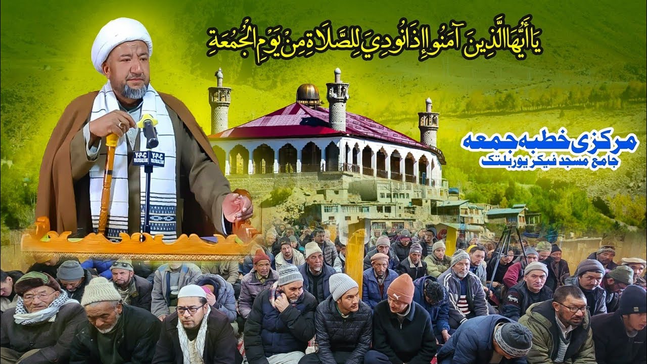 #Khutba Namaz-e-Jumma Sheikh Mustafa Saiede Jamia Masjid Feekar Yurbaltaq Sodh Dated:-07-February-25