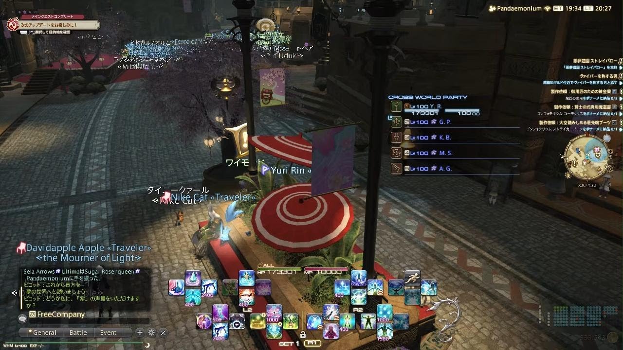 ファイナルファンタジーXIV_20260305210656