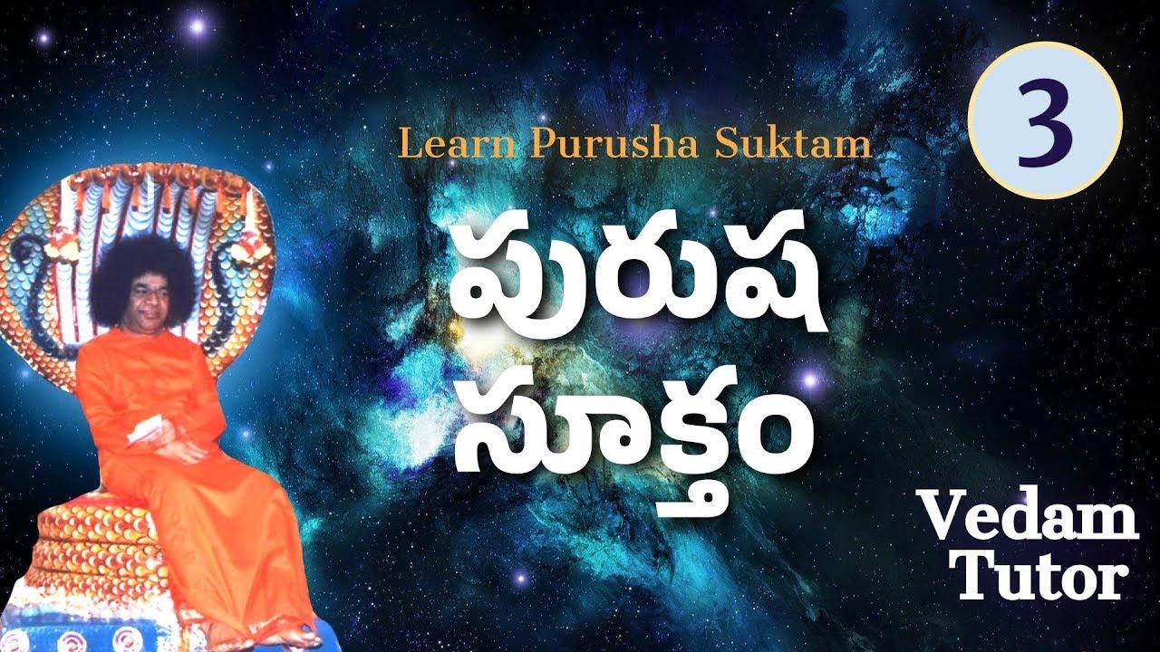 పురుష సూక్తం | Purusha Suktam | Episode - 03 | Vedam Tutor