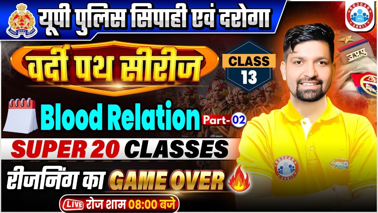 UP Police Reasoning Class 2025 | UP Police वर्दी पथ सीरीज | UP SI Reasoning Class By Sandeep Sir