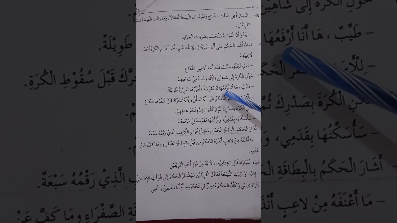 Modern arabic in the somali language, part 276