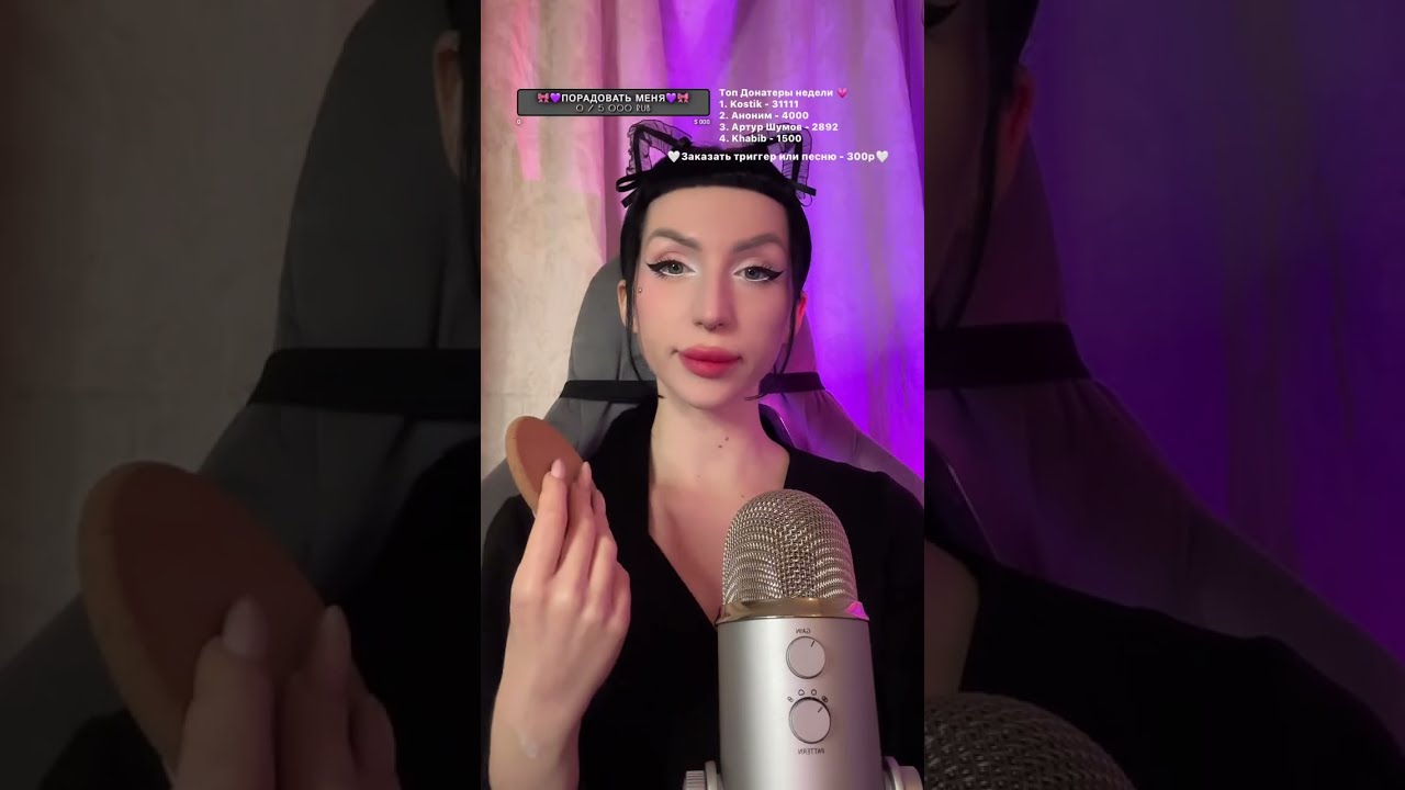 АСМР для хорошего Сна 😴⭐️ ASMR СТРИМ #asmr #shorts #асмр #shortsasmr #relax