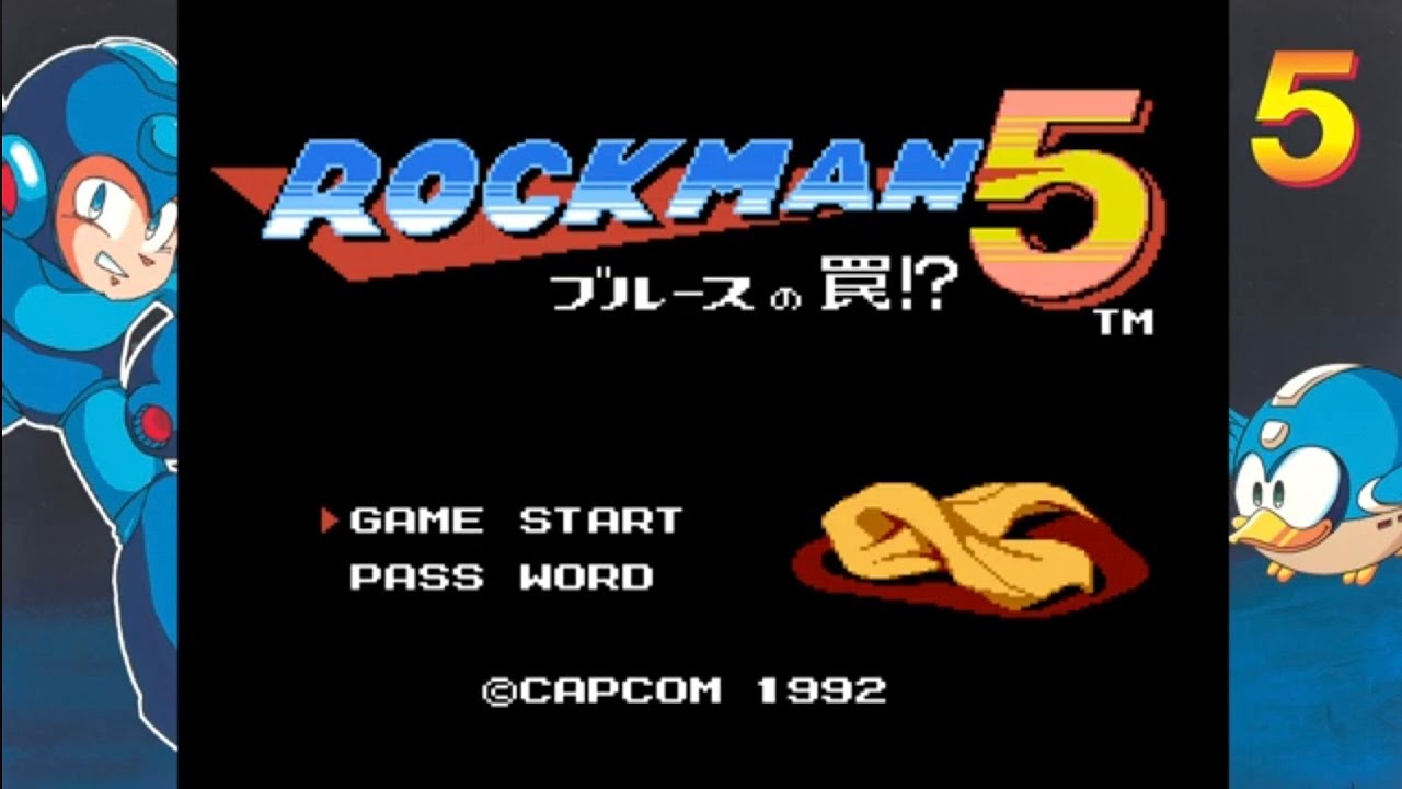 ロックマン5やる