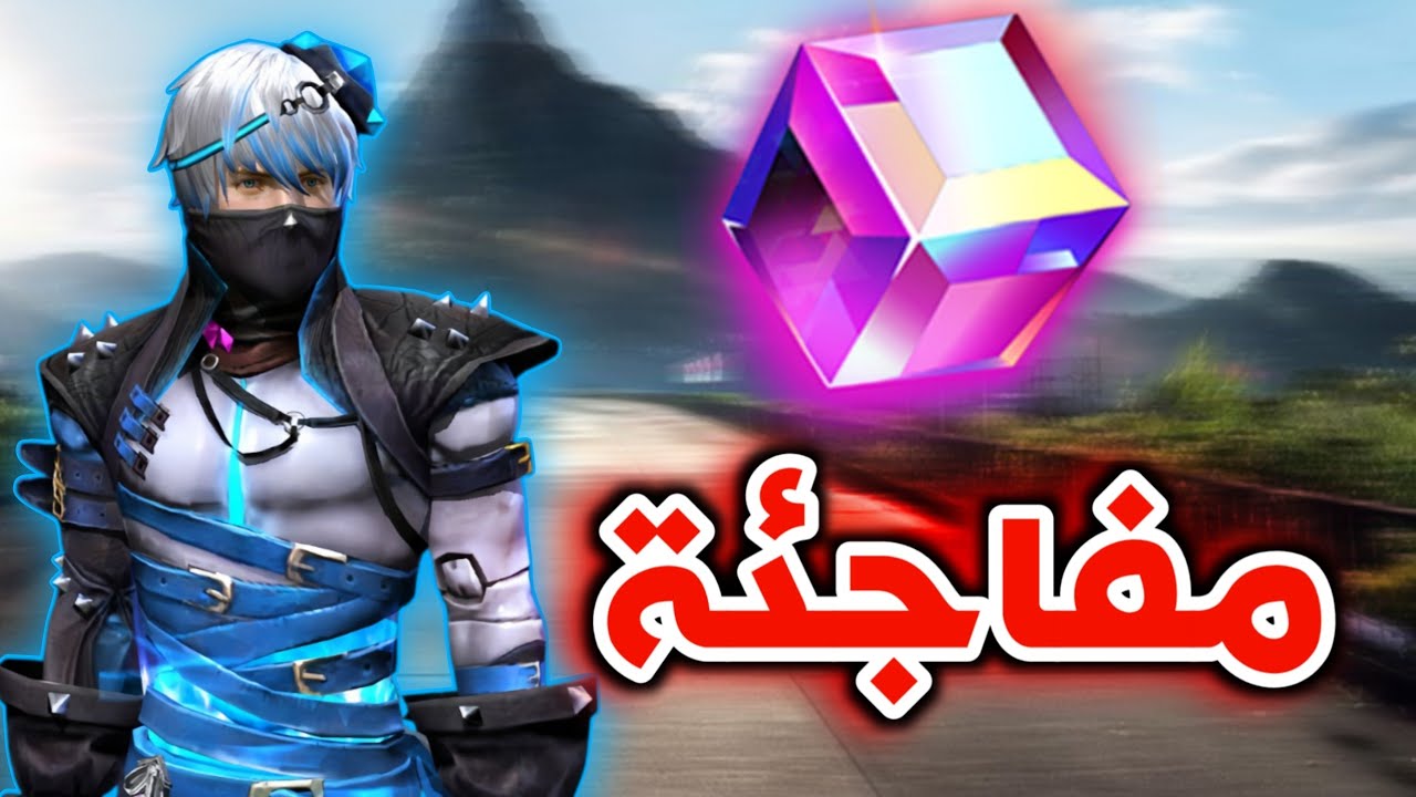 صدمة عودة اندر سكن في الماجيك كيوب 🤯 غارينا ماذا تفعل🥶