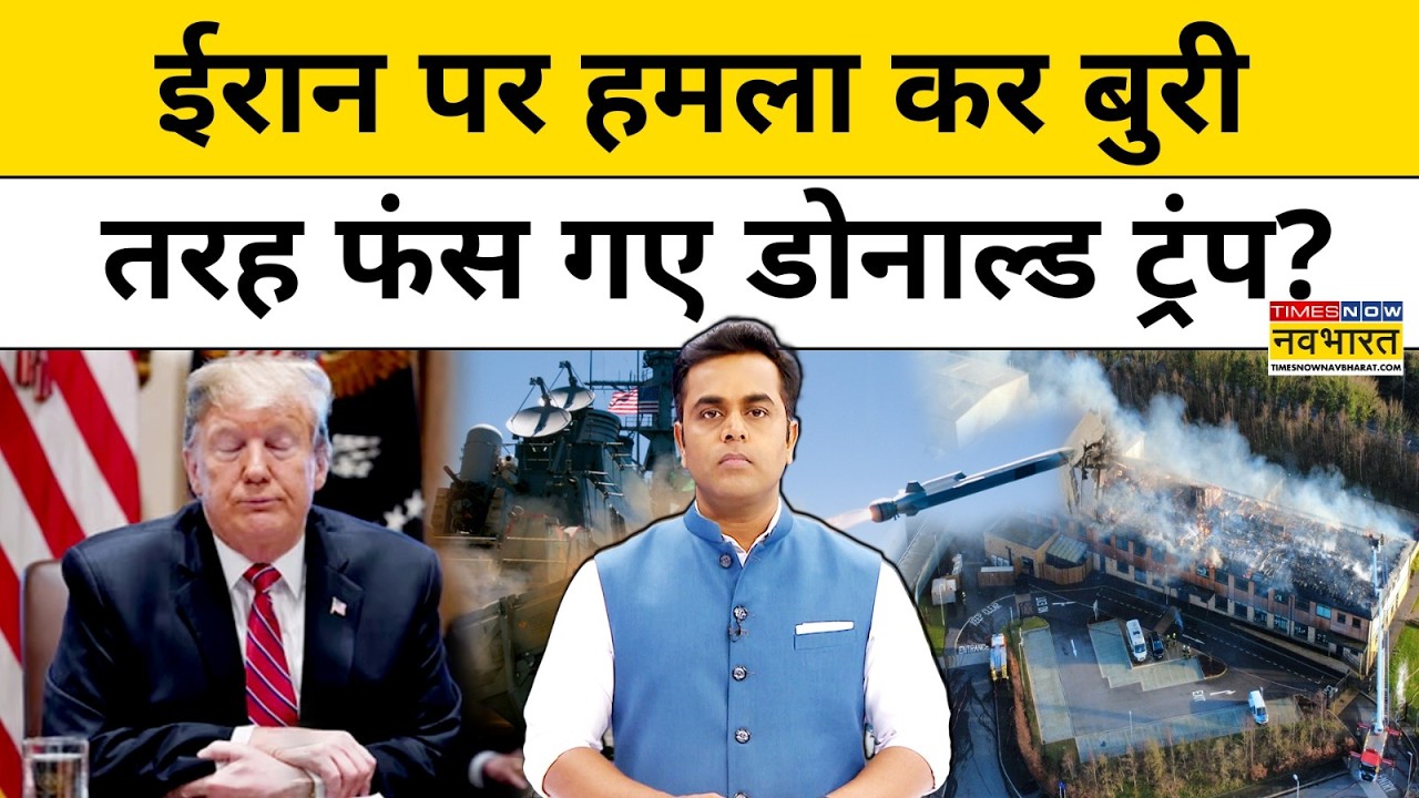 Iran Vs US Israel | News Ki Pathshala। Iran पर हमला कर बुरी तरह फंस गए Donald Trump ? Sushant Sinha