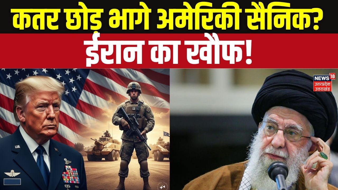 Iran-America War Update: कतर से भागे अमेरिकी सैनिक? | Khamenei Ready To Attack | Trump vs Iran