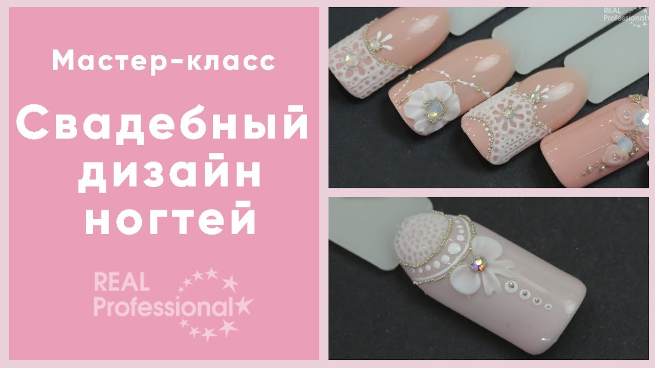 Свадебный дизайн. Модные тренды от Real Professional