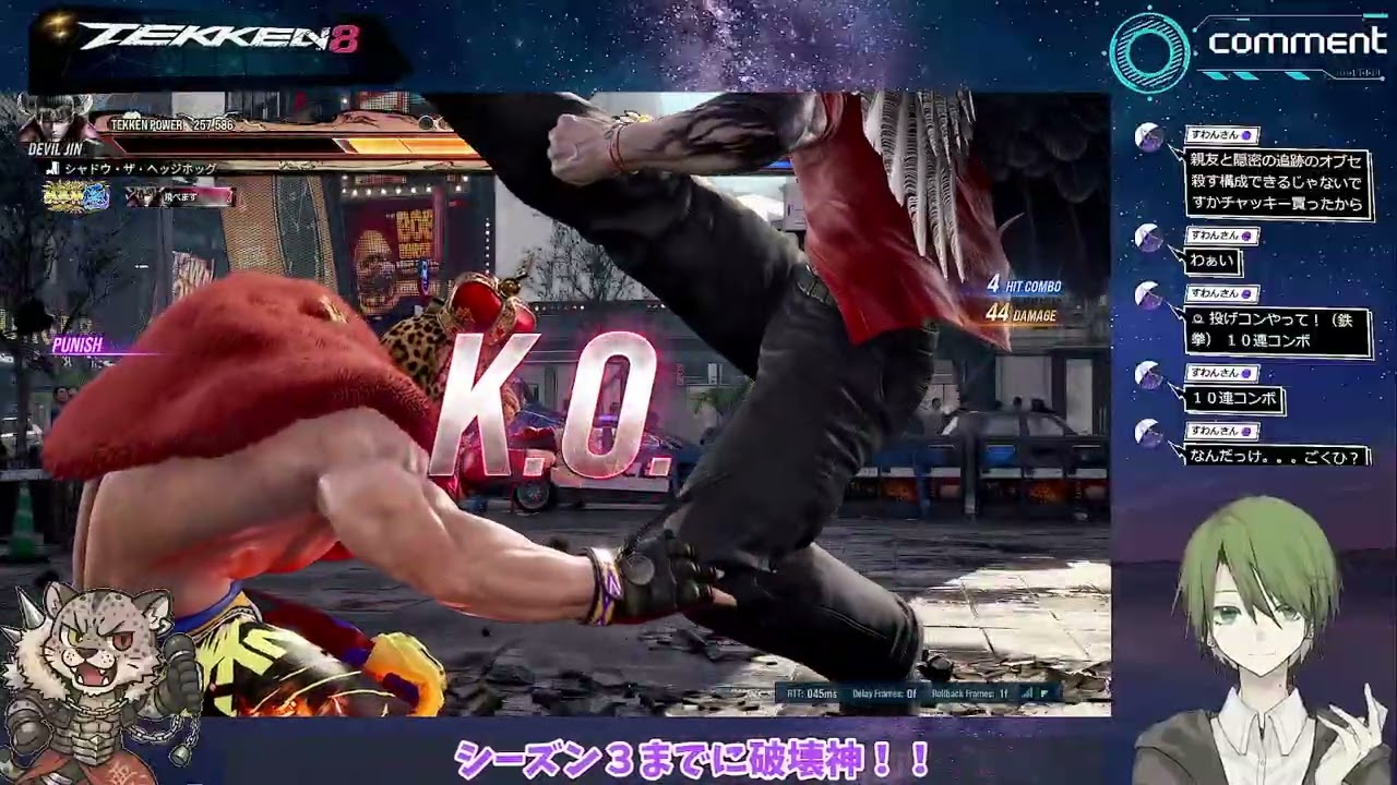 【鉄拳8】破壊神目指して