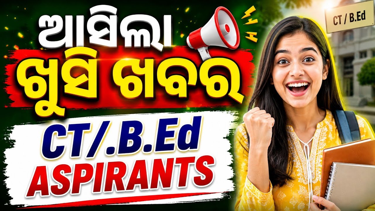 Good / Bad news for Teacher ASPIRANTS II TEACHING VACANCY | UPDATE ON JT, SSBTGT OAVS