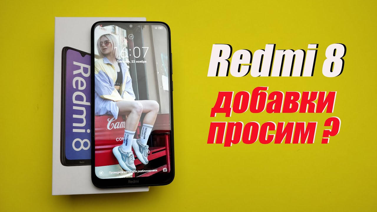 ОБЗОР Redmi 8 (Глобальная версия). Есть ли разница между IMX363 и IMX486/чем отличается от Redmi 8A.