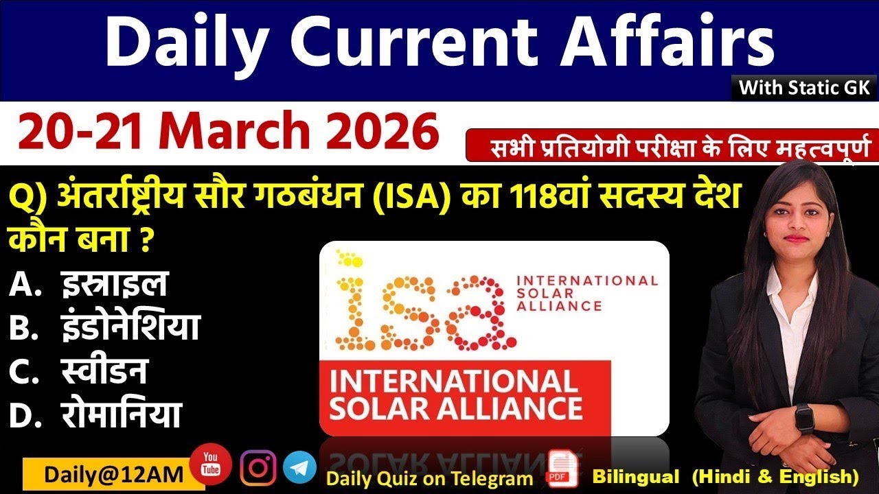 Daily Current Affairs| 20&21 March Current Affairs 2026|NTPC|SSC|NDA|All Exam #trending #kalyanimam