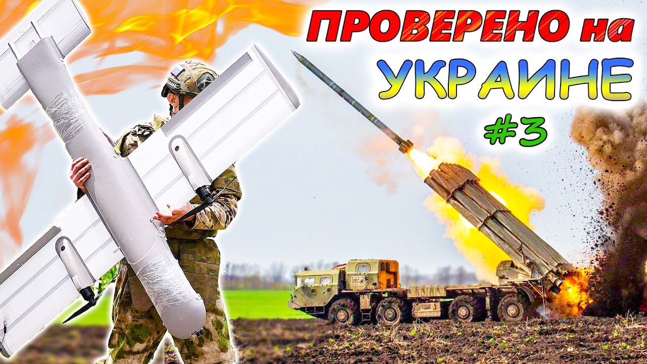 НОВЕЙШЕЕ ВООРУЖЕНИЕ РОССИИ, что проверено на Украине. Ракеты Циркон, Торнадо-С и Су-57 идут в прорыв