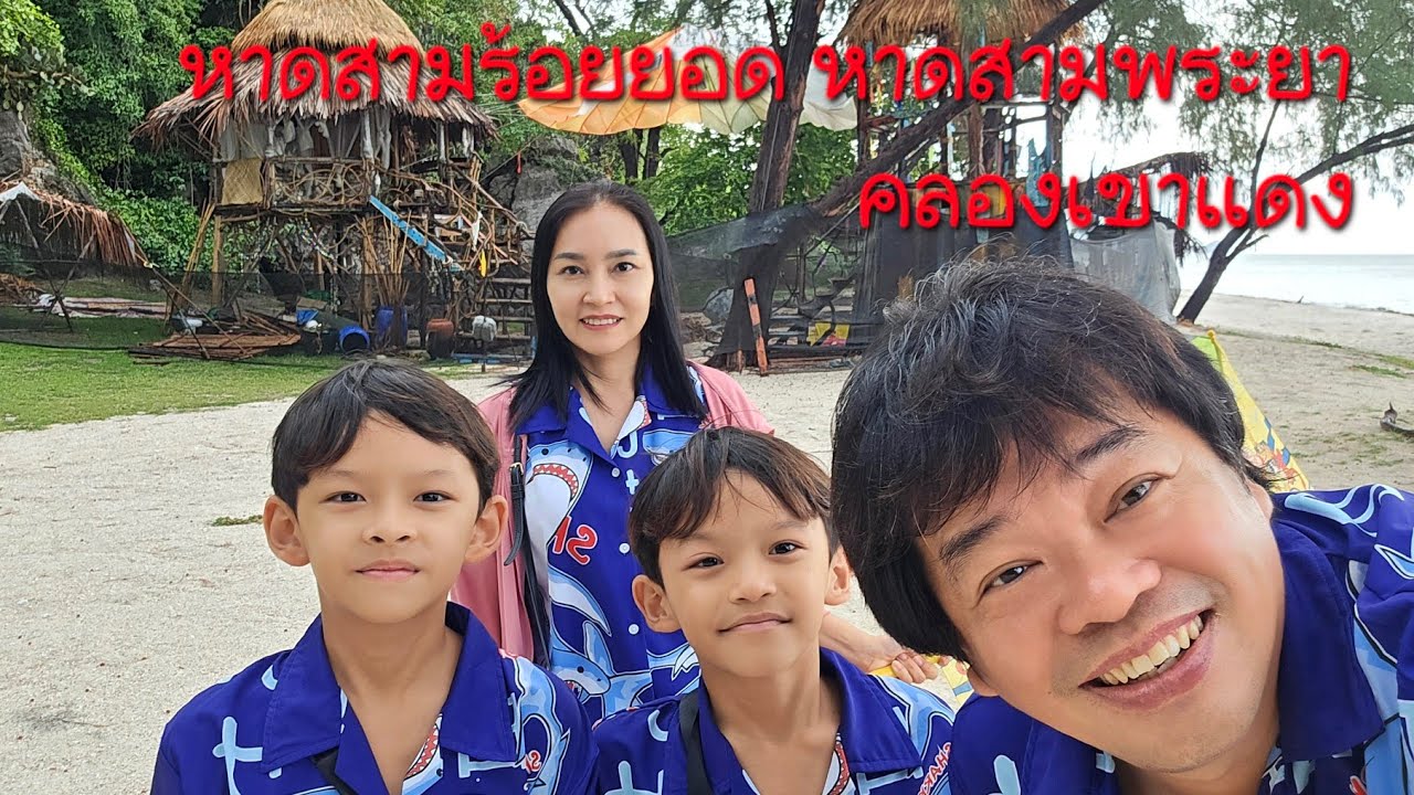 The white resort หาดสามร้อยยอด คลองเขาแดง #กอกอนอ 