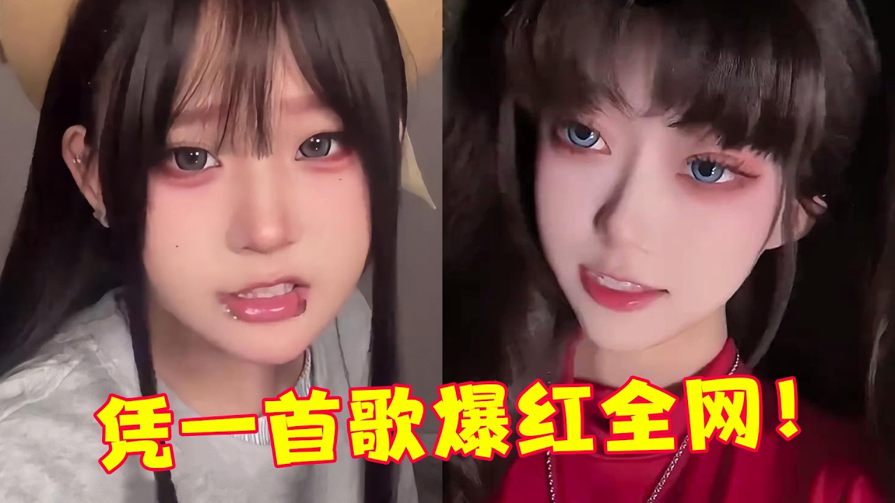 盘点2024年仅凭一首歌，爆红全网的“十大女网红”，你最喜欢哪一位？