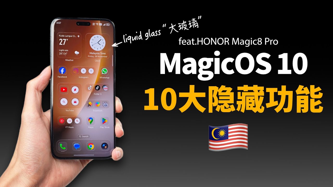 HONOR Magic8 Pro: 10大 MagicOS 10 功能学起来！