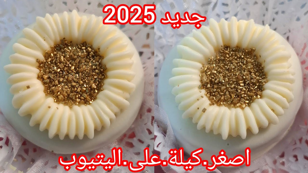 #حلويات _العيد _2025/صابلي بريستيج بذوق المكاو💥 بدون كريمة الزبدة بحشو مميز ⁉️بديل كريمة الزبدة 💯