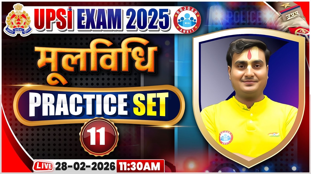 UP SI Moolvidhi Classes | UPSI Moolvidhi Practice Set 11 | UPSI Moolvidhi Class | UPSI Moolvidhi MCQ