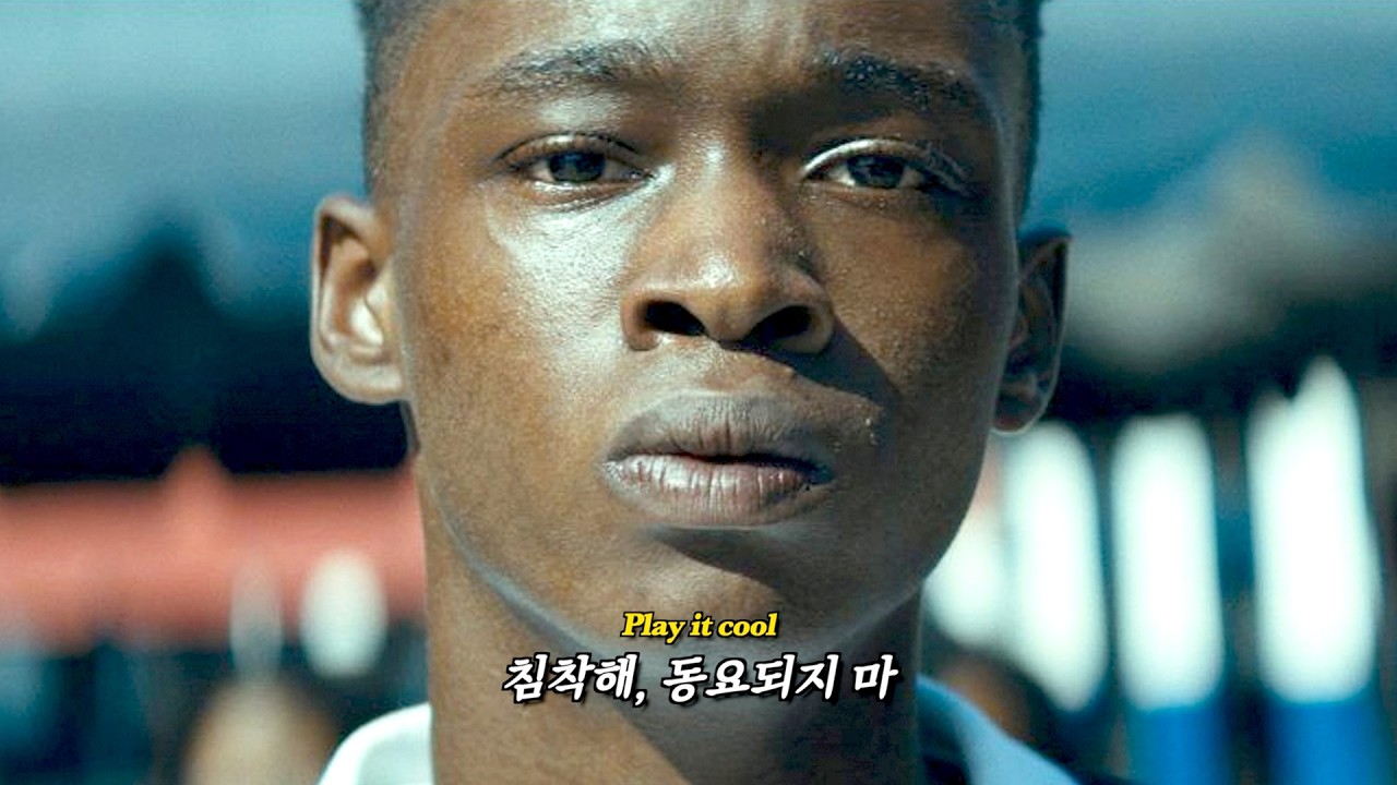💊불안한 마음에 진정제가 되어줄 노래: Daniel Caesar 다니엘 시저 - Cool [가사/해석/번역]