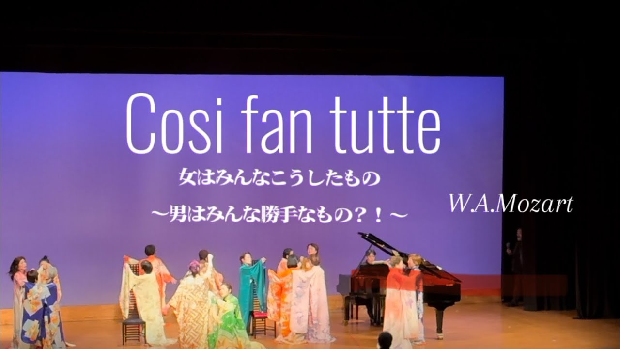 オペラ「コジ ファン トゥッテ」第1幕