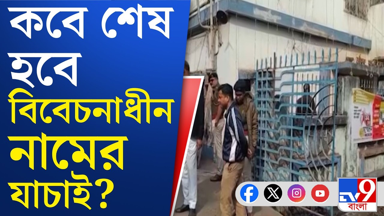 SIR Case, Supreme Court: ১০ মার্চ সুপ্রিম কোর্টে ফের SIR মামলার শুনানি
