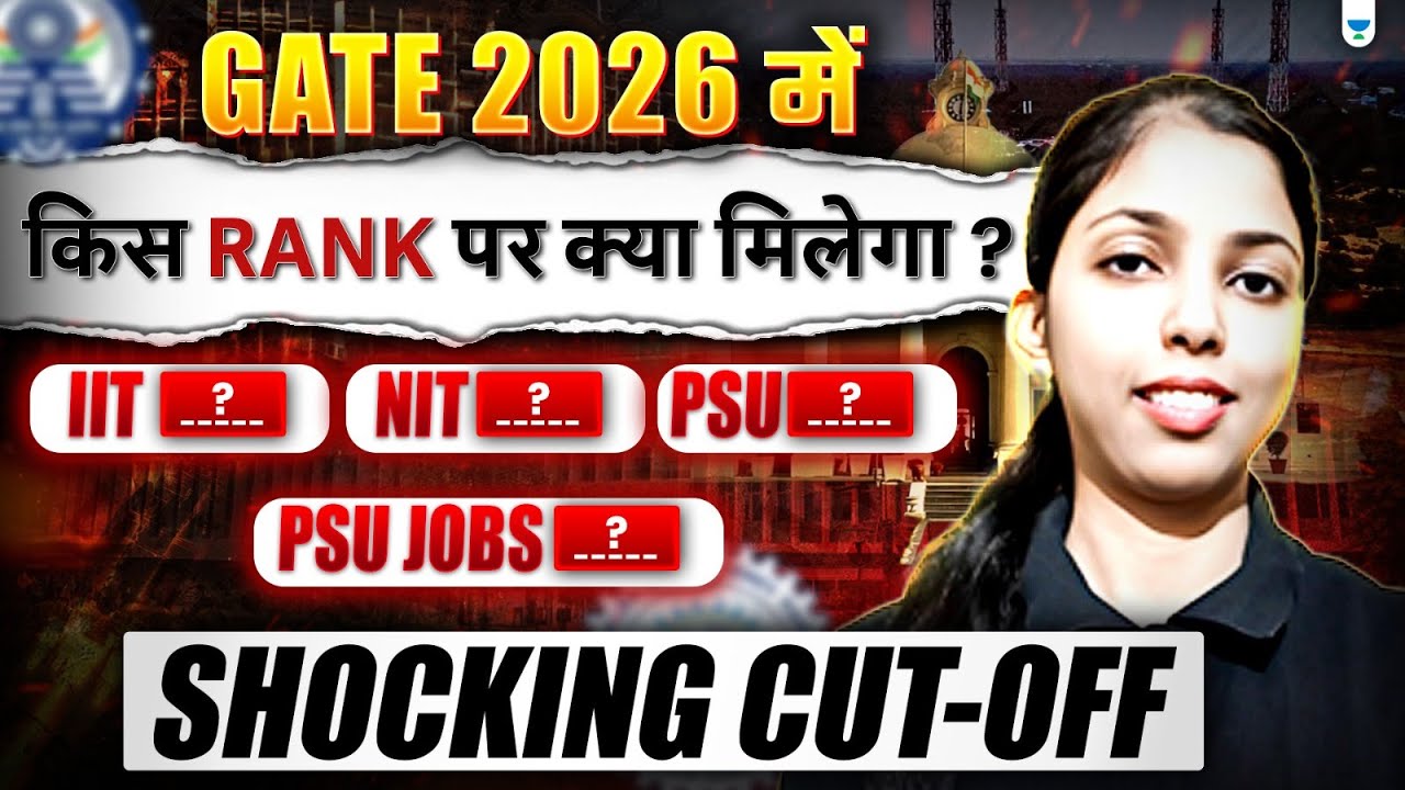 GATE 2026 में किस RANK पर क्या मिलेगा? | IIT, NIT, PSU Jobs | SHOCKING CUT-OFF