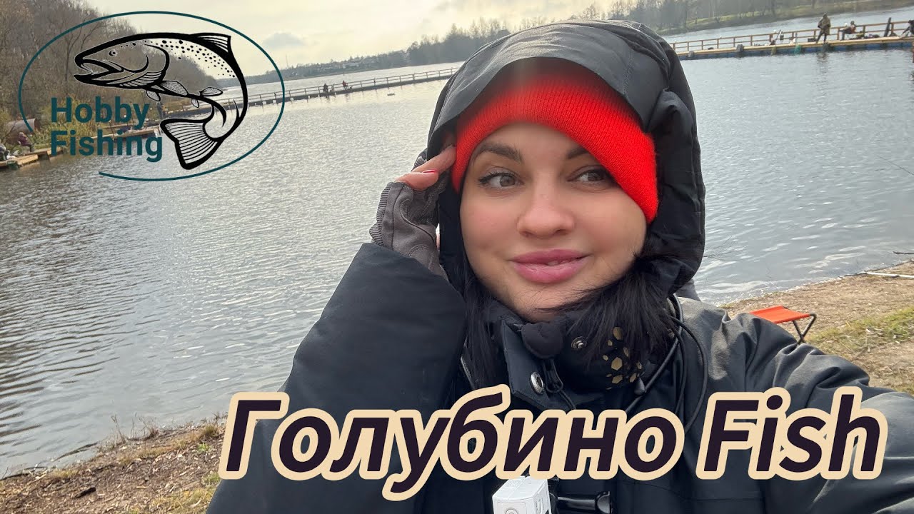 Рыбалка на форель в “Голубино fish”