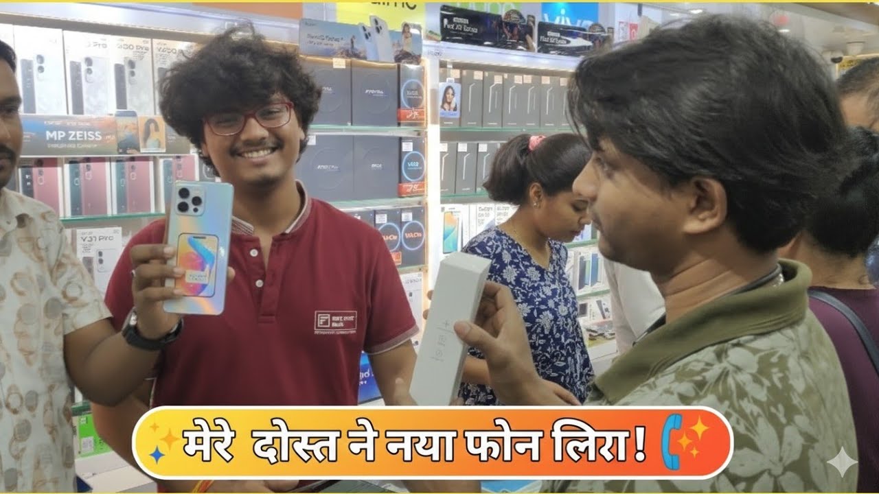 Friend ne liya new phone 