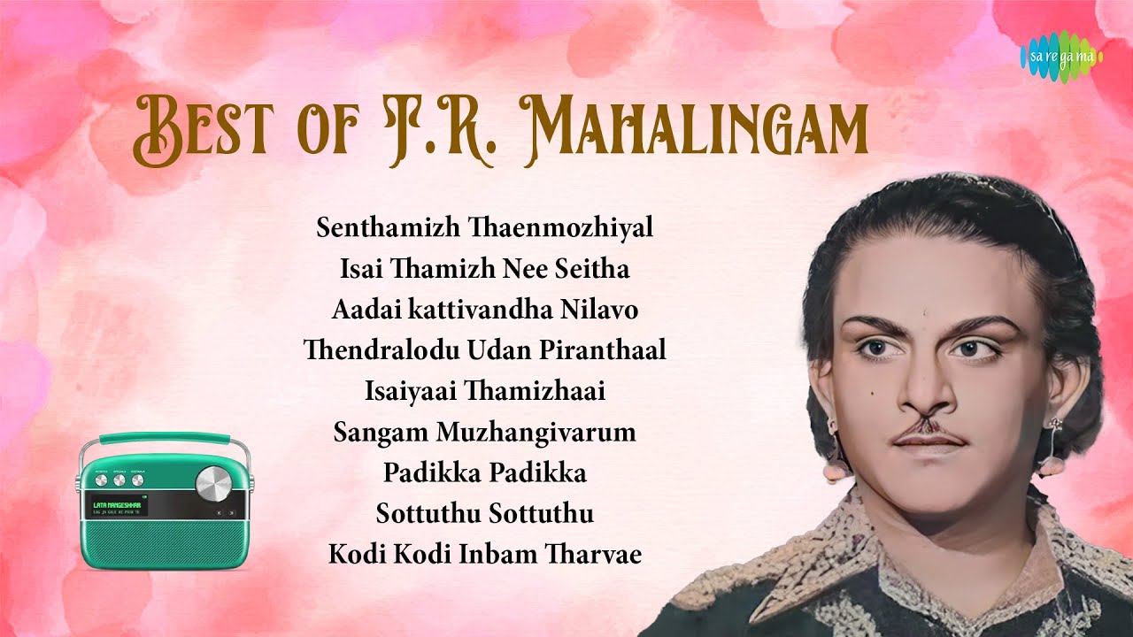 Best of T.R. Mahalingam | Senthamizh Thaenmozhiyal | Isai Thamizh Nee Seitha | Isaiyaai Thamizhaai |