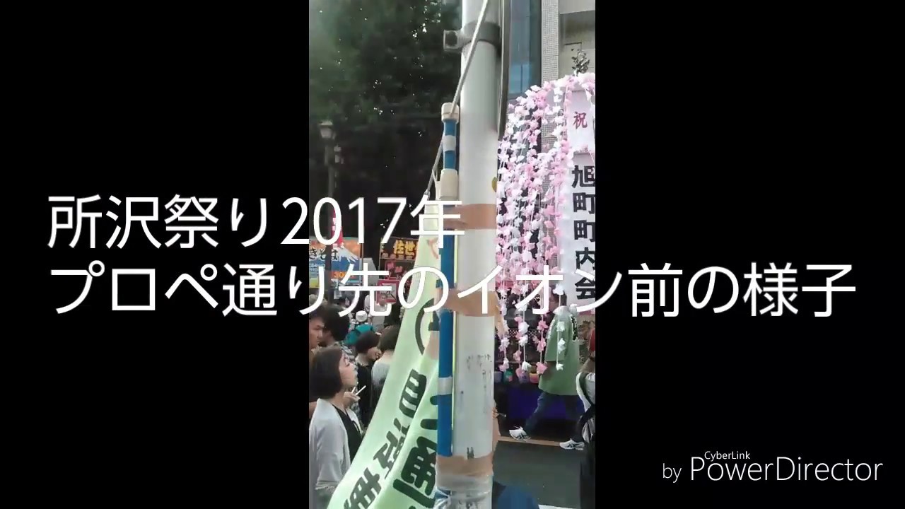 【日常】ところざわまつり2017年　プロペ通り終点、ファルマン通りイオン前。地名の由来とは？！