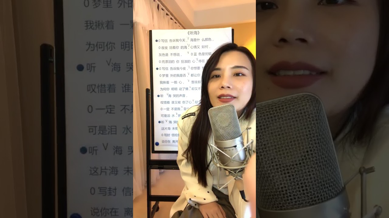 【卷卷声乐老师】音符构架法 歌曲《听海》卷卷老师教唱（难度4星）
