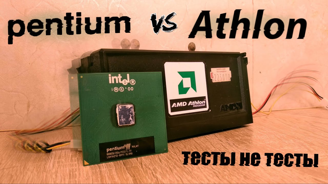 AMD Athlon vs Intel Pentium III - Lite
