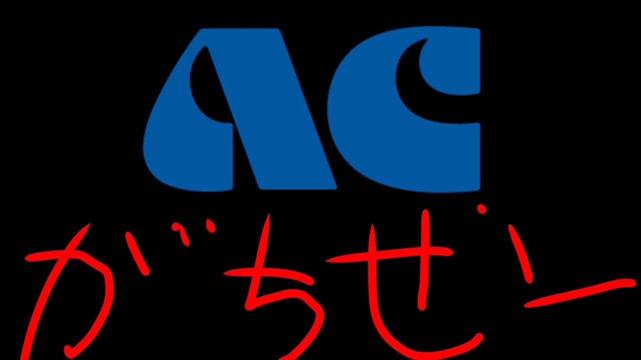 ACガチ勢の俺が選んだ ACジャパンの最も怖いCMトップ10