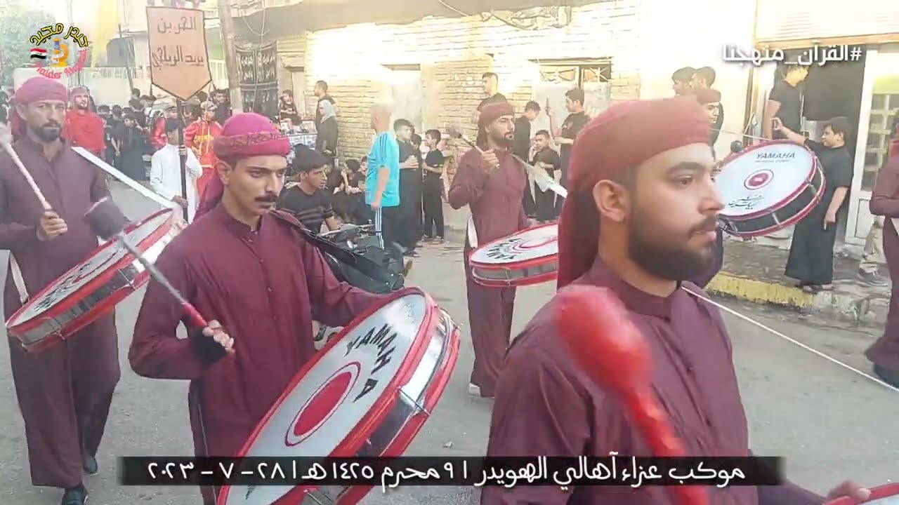 موكب عزاء أهالي الهويدر | ٩ محرم الحرام ١٤٤٥ هـ | 2023
