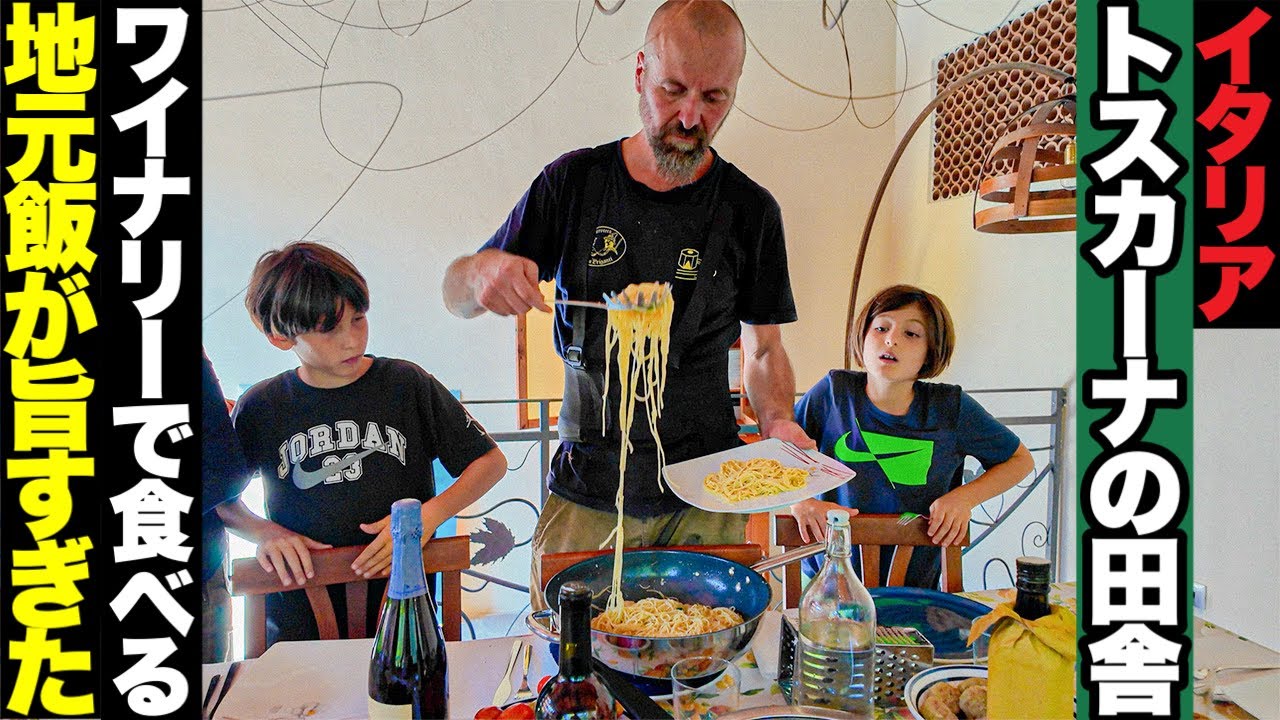 【田舎飯🍷】イタリア・トスカーナ　友人のワイナリーで食べた地元飯が旨すぎた〜Italy in Toscana Malerba Winery eating locale lunch & wine〜