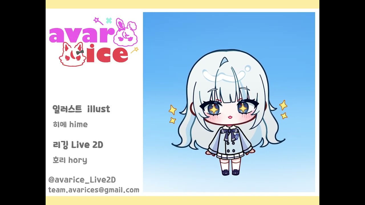 【Live2d Showcase】 말쵸