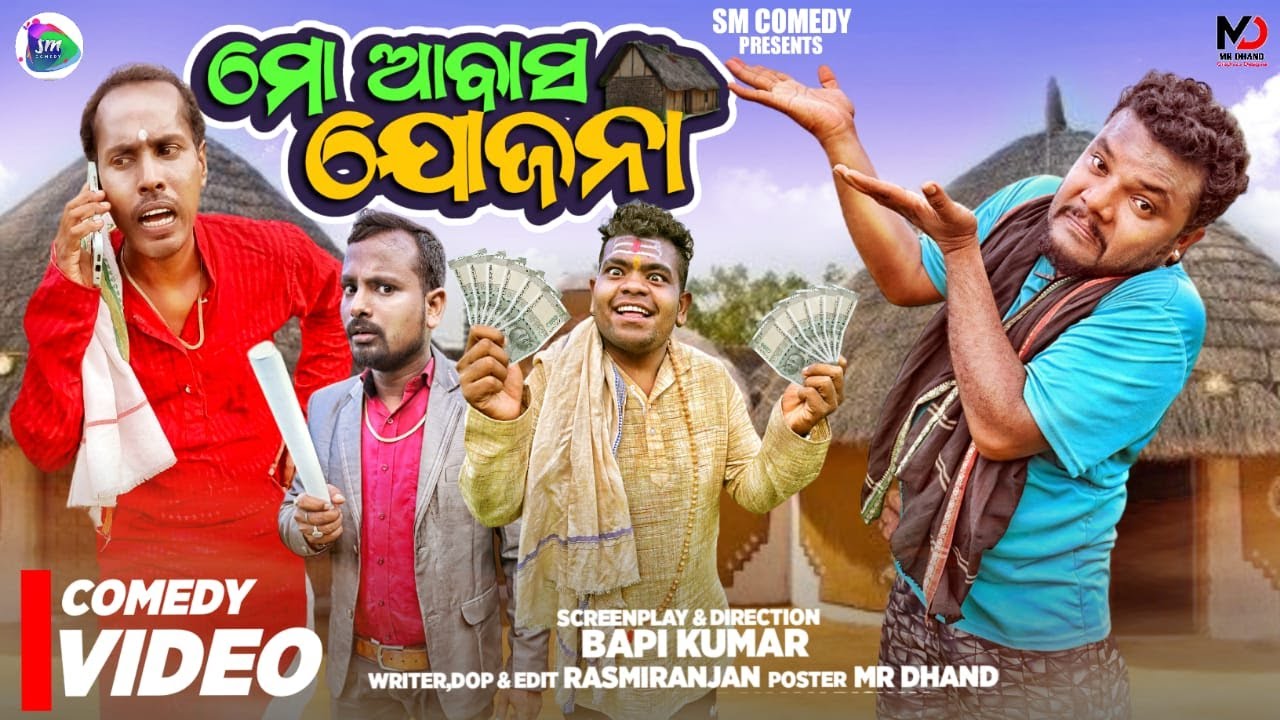 MO ABASA JOJANA || SANTU NIJE || ODIA COMEDY || NALI AMBA || SM COMEDY || MO AWAS YOJANA