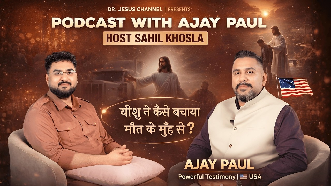 PODCAST WITH EVG.AJAY PAUL | SAHIL KHOSLA | DR. JESUS | MASIHI PODCAST | EP-57 | 2026