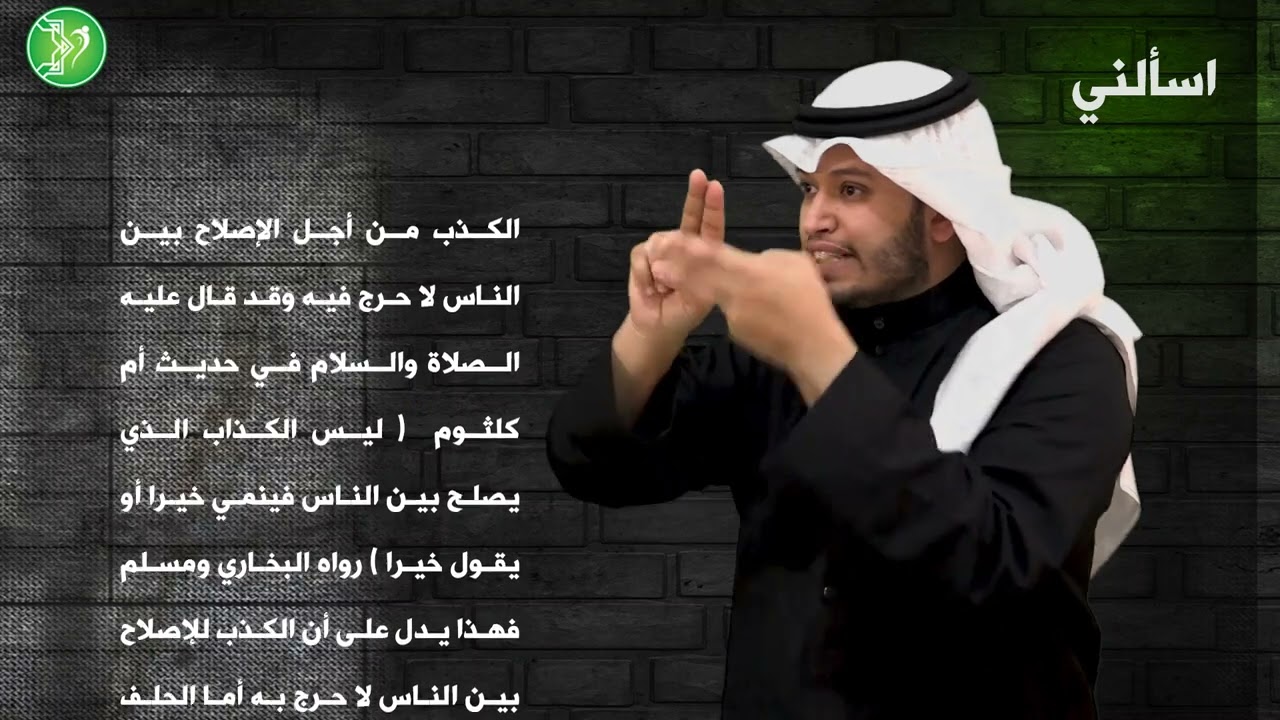 تشاجر اثنان من أصدقائي وحاولت الإصلاح بينهما فلجأت إلى الكذب