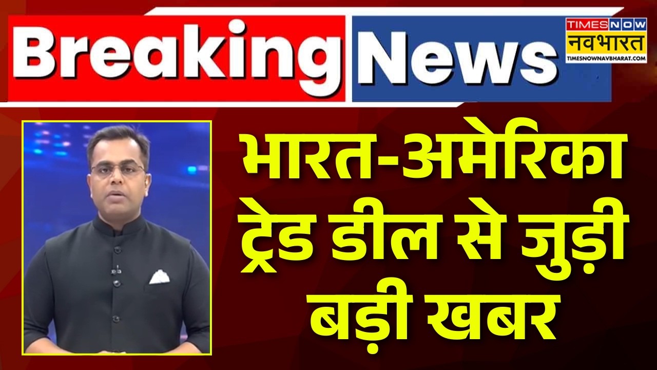 India-US Trade Deal News Big Updates | भारत-अमेरिका ट्रेड डील से जुड़ी बड़ी खबर | Sushant Sinha Show